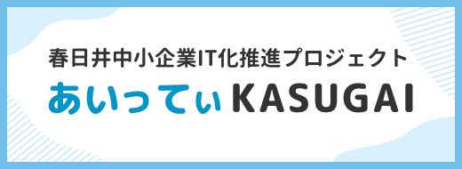 あいってぃKASUGAI